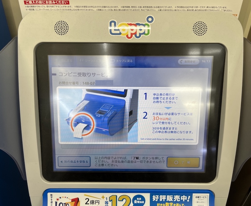 UA ユナイテッド航空 デンバー 成田 直行便 機内食