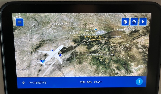 UA ユナイテッド航空 デンバー 成田 直行便 機内食